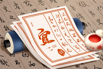 今日天神：黄道还是黑道