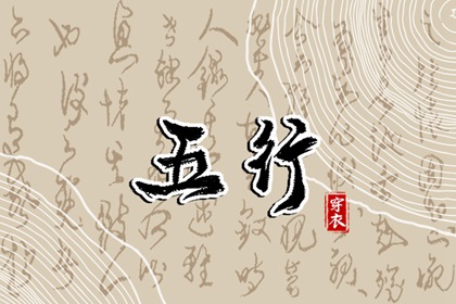 测八字姓名测试_杨公八字命理_寅沐排盘